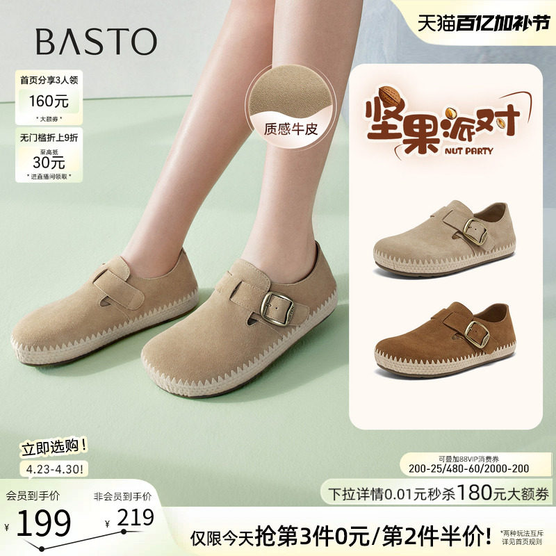 百思图2026夏季新款复古真皮全包勃肯鞋懒人一脚蹬女单鞋T1701AM6
