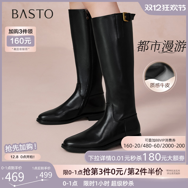 2023百思图时尚简约骑士靴