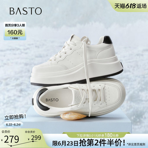 百思图夏季厚底增高女小白板鞋