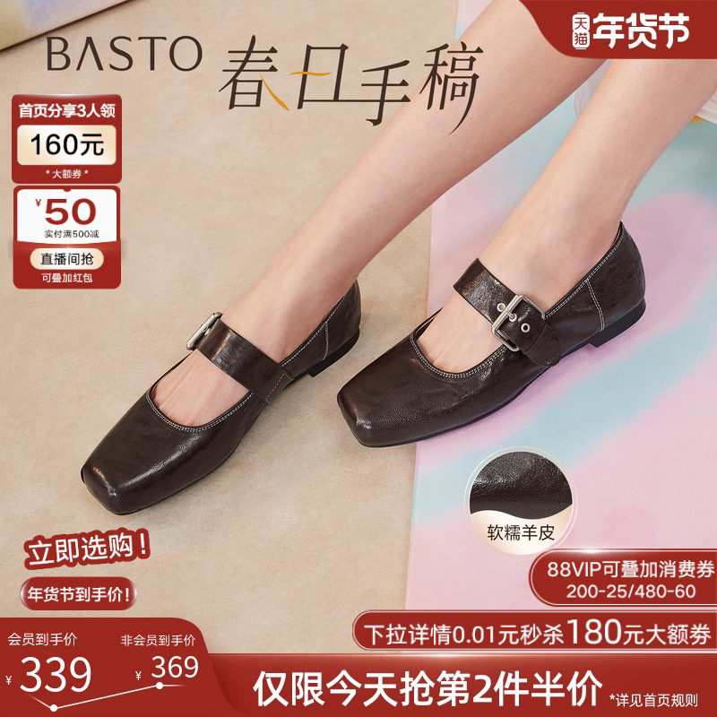 【春日手稿】百思图26春商场新款羊皮玛丽珍鞋小皮鞋女鞋UZT01AQ6,女鞋,玛丽珍鞋,淘宝优惠券,粉丝福利购,淘宝优惠卷