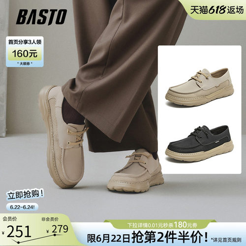 百思图一脚蹬透气男士布鞋