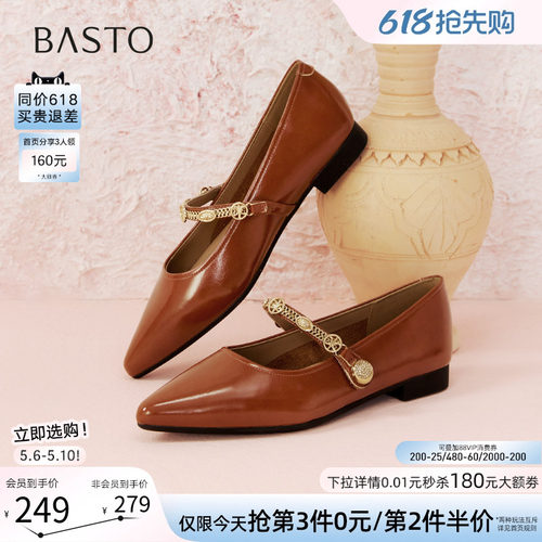 百思图春季尖头玛丽珍女鞋