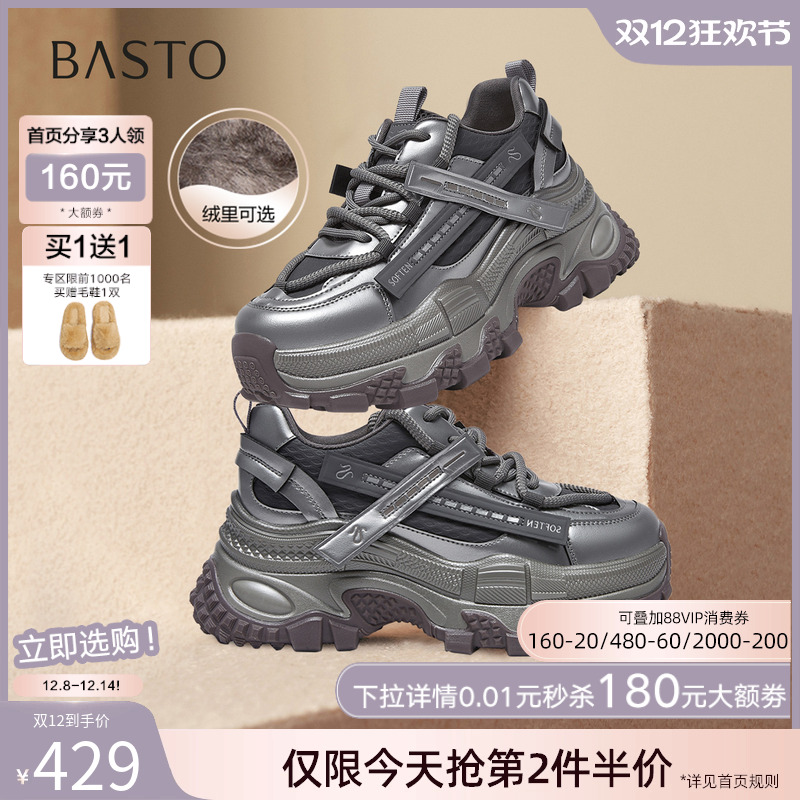 时尚潮流简约舒适