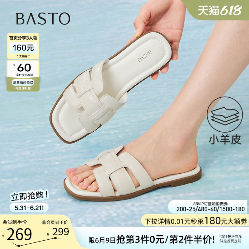 百思图2026夏季新款复古平底一字拖舒适休闲外穿女拖鞋USI34BT6