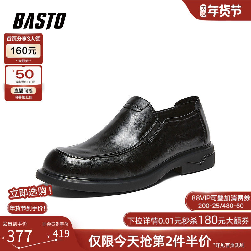 百思图26春商场新款一脚蹬豆豆乐福鞋软底爸爸鞋男士皮鞋8FH02AM6