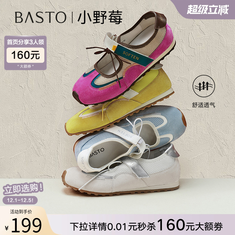 【戚砚笛同款】百思图小野莓25秋新款运动玛丽珍芭蕾德训鞋女单鞋