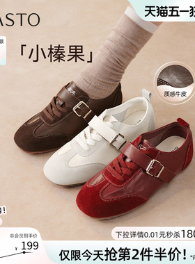 【小榛果】百思图26春新款真皮德训鞋运动女红色休闲鞋TAA01AM6