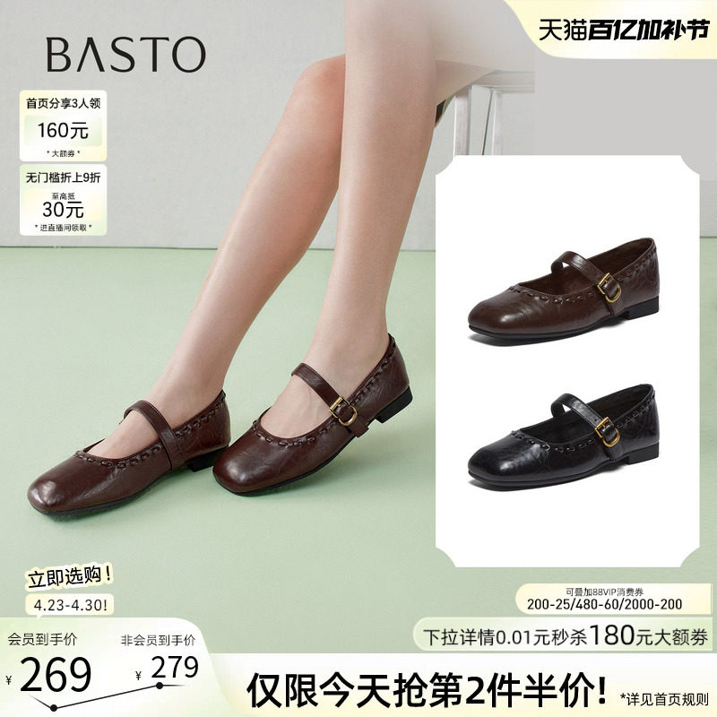 【张小婉同款】百思图26夏新款芭蕾玛丽珍鞋小皮鞋女单鞋F0111AQ6