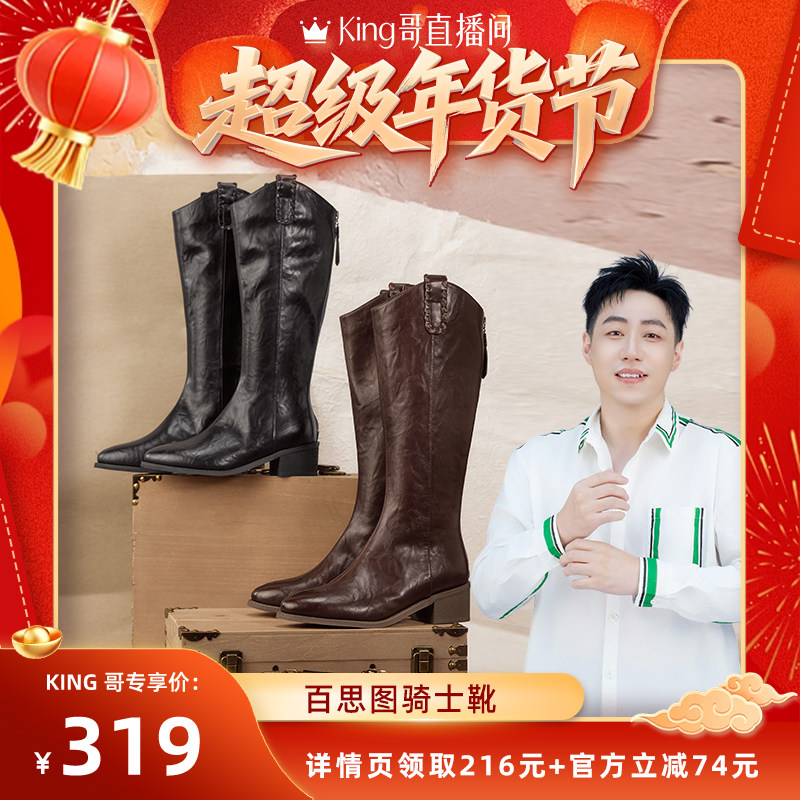 百思图25冬新款圆头粗跟V口骑士靴显瘦女加绒高筒长靴F3018DG5Z,女鞋,骑士靴,淘宝优惠券,粉丝福利购,淘宝优惠卷