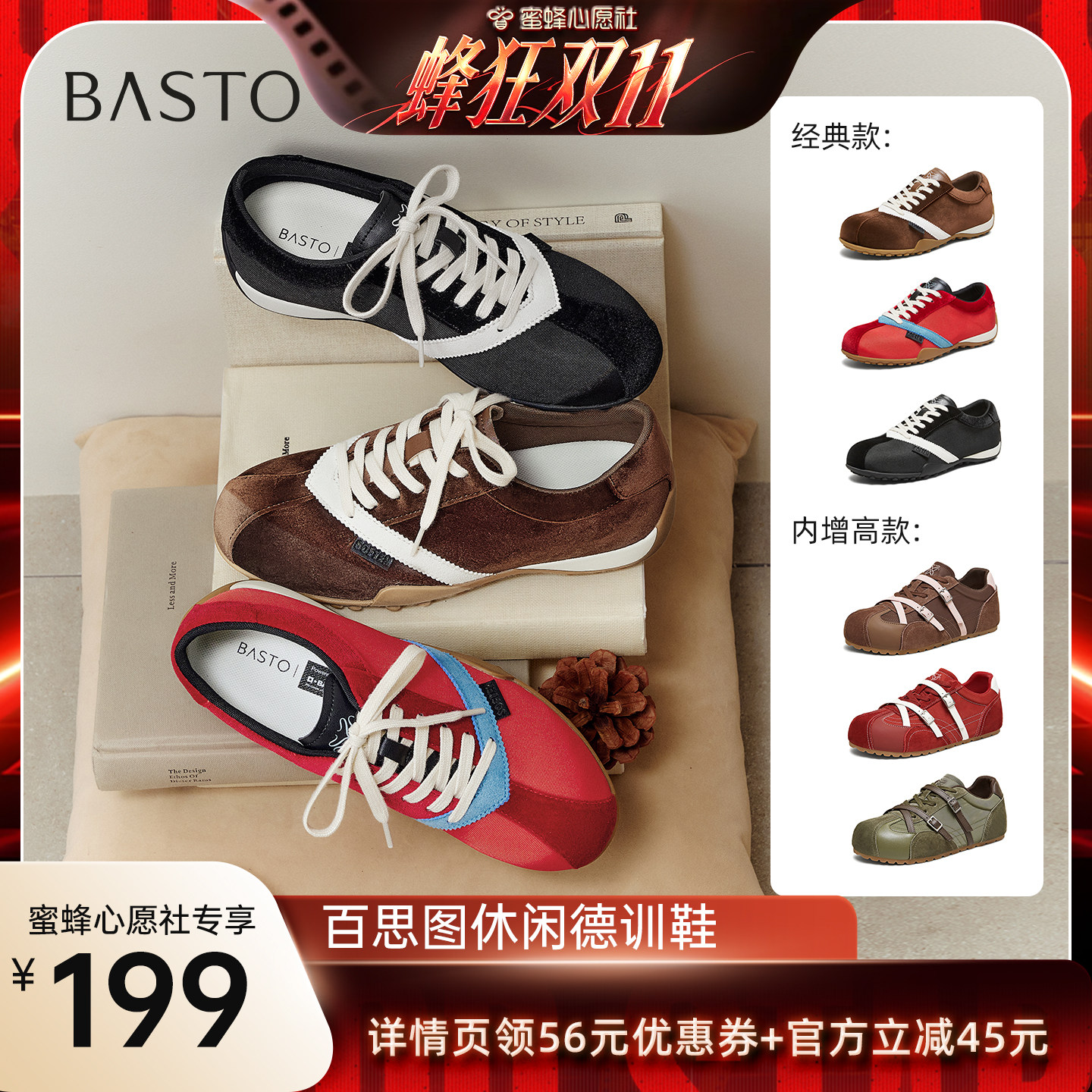 心愿独家！百思图真皮厚底德训鞋3cm/3.5cm