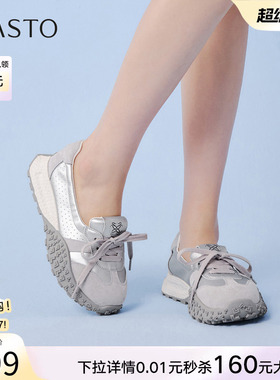 百思图2026夏季新款真皮厚底芭蕾德训鞋复古运动休闲女鞋D5050BA6