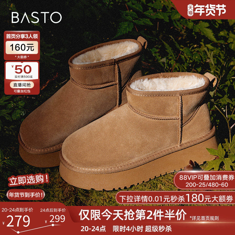 百思图冬新款厚底雪地靴女鞋加厚毛毛勃肯鞋加绒保暖棉鞋LD520DD3,女鞋,时尚雪地靴,淘宝优惠券,粉丝福利购,淘宝优惠卷