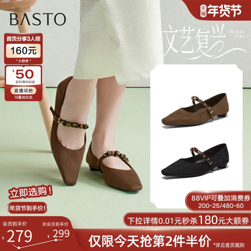 百思图2026春季新款气质玛丽珍鞋时尚法式方头粗跟女单鞋B5799AQ6,女鞋,玛丽珍鞋,淘宝优惠券,粉丝福利购,淘宝优惠卷