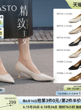 【精致主义】百思图26夏新款尖头白色裸色高跟鞋真皮黑色女单鞋