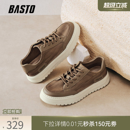 时尚潮流简约舒适