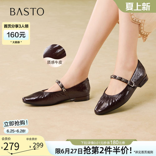百思图春季新款牛皮玛丽珍鞋