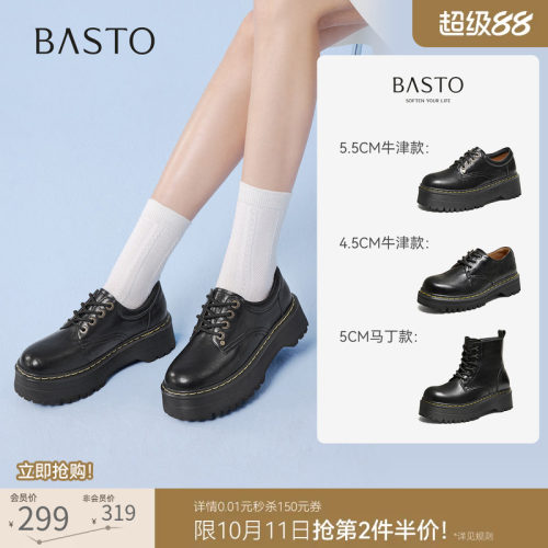 百思图厚底增高牛津鞋皮鞋女鞋