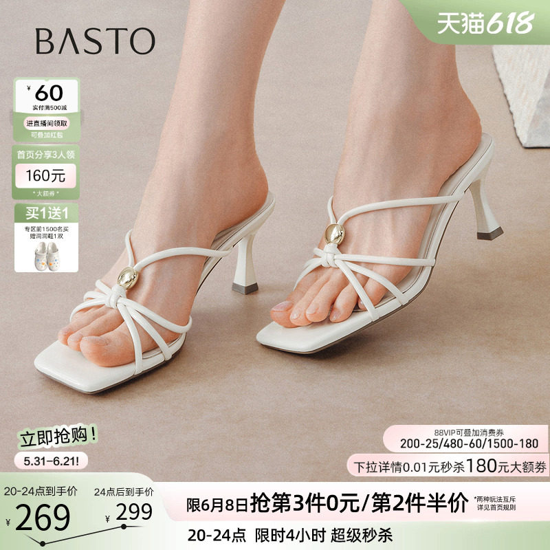 百思图2026夏新款时尚气质细跟高跟凉拖鞋外穿女条带拖鞋W3637BT6