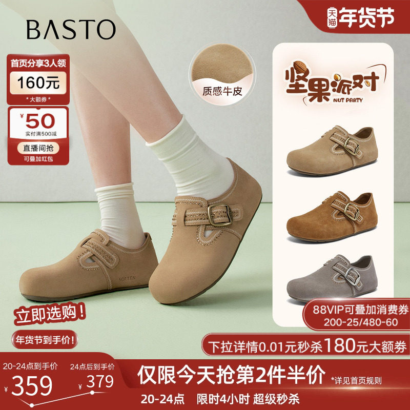百思图2026春季商场新款真皮勃肯鞋懒人鞋复古休闲女单鞋T1717AM6,女鞋,勃肯鞋/软木鞋,淘宝优惠券,粉丝福利购,淘宝优惠卷