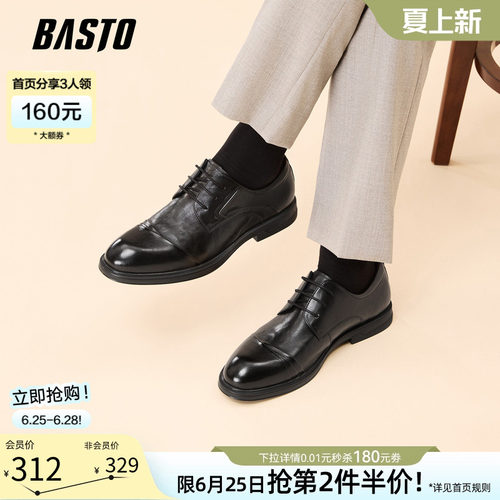百思图新款男士德比皮鞋