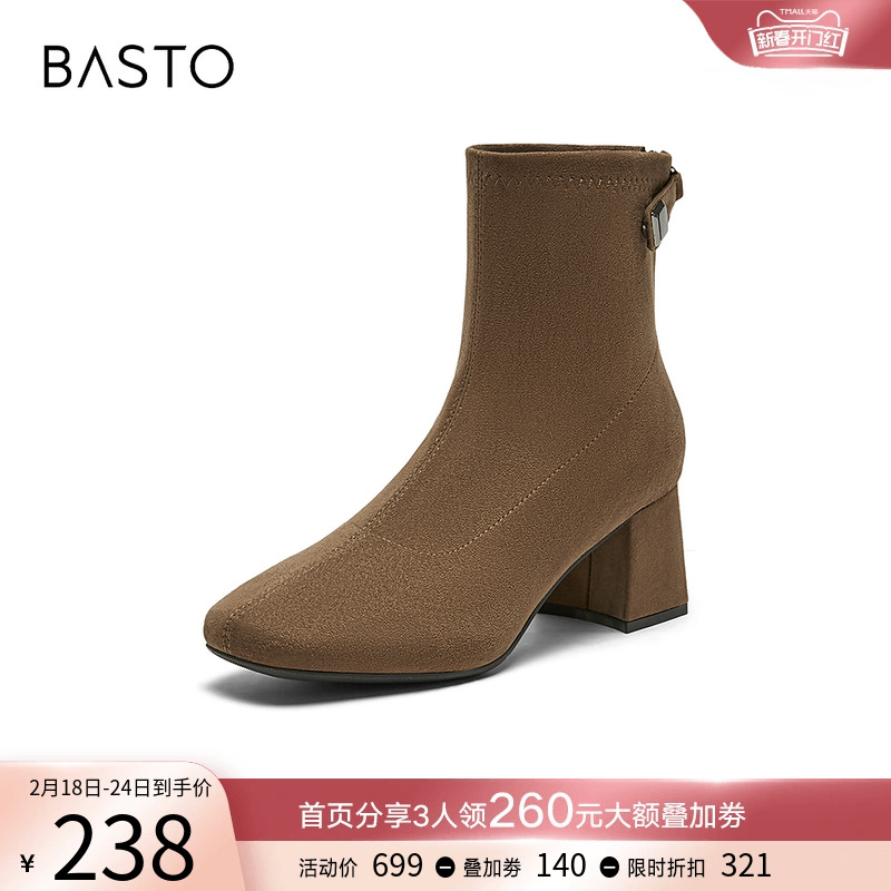 百思图23冬季新款加绒美拉德弹力靴粗高跟女小踝瘦瘦短靴MD351DD3