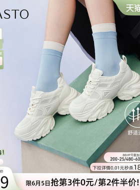 百思图2026夏季新款通勤厚底白色老爹鞋运动休闲增高女鞋G2835BM6