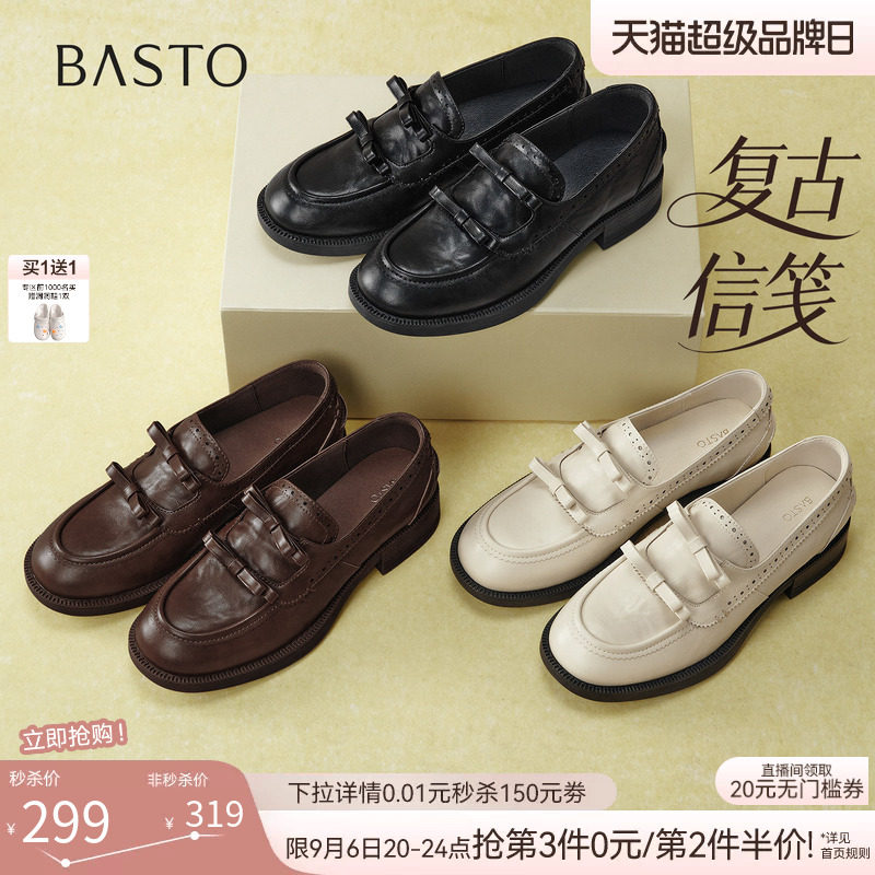【宁心同款】百思图复古信笺26秋新款布洛克厚底乐福鞋皮鞋女单鞋