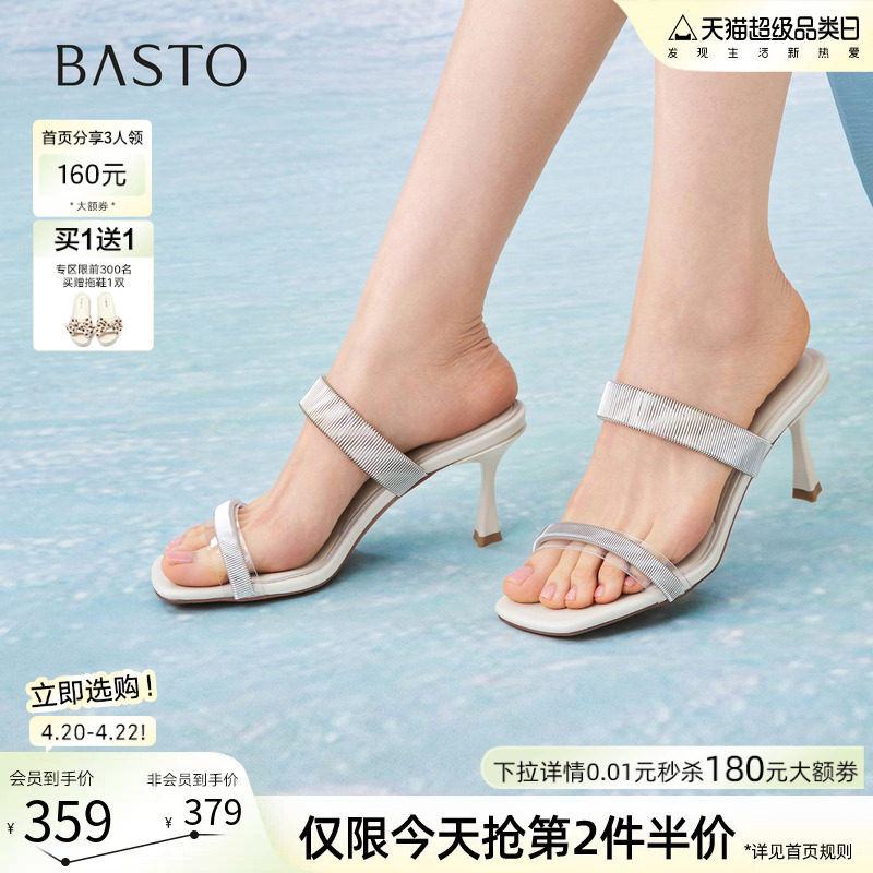 百思图2026夏季商场新款气质一字拖细高跟外穿女凉拖鞋E6681BT6
