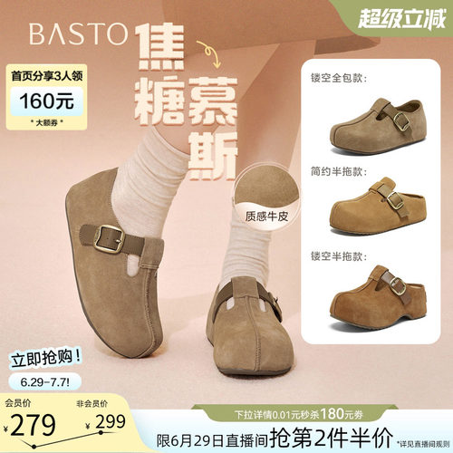 百思图厚底增高勃肯鞋女包头拖鞋