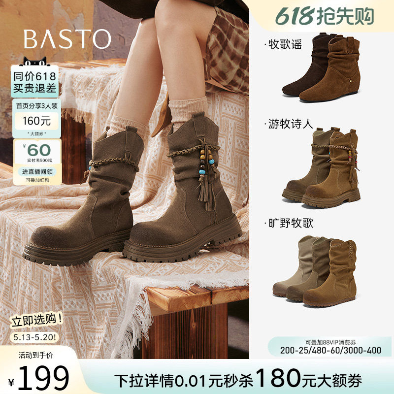 百思图冬新款潮酷真皮西部牛仔堆堆靴通勤棕色女短靴C7022DZ5Z