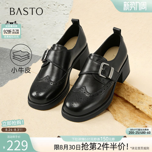 百思图春季牛皮粗跟乐福鞋女