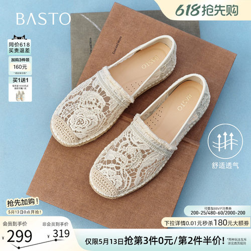百思图夏季草编蕾丝一脚蹬渔夫鞋