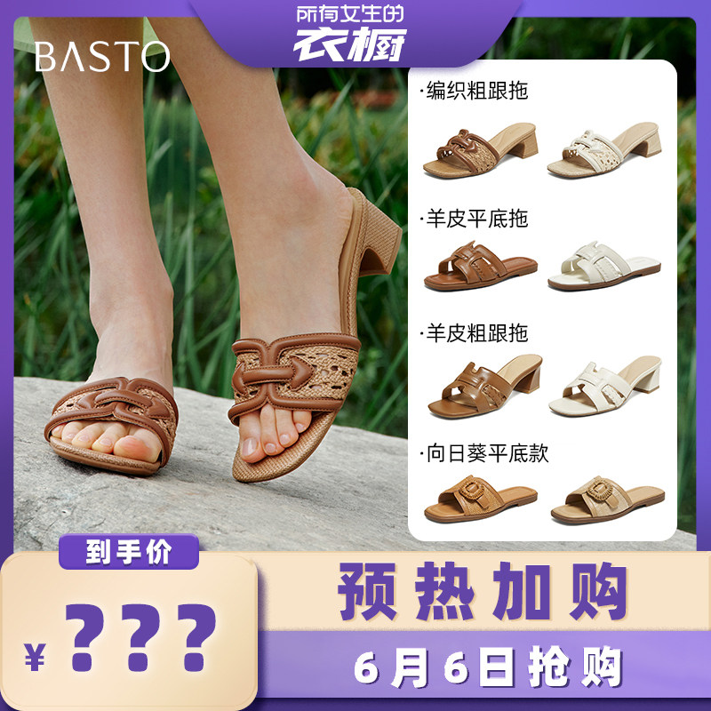 【预热！加购6月6日】百思图新款羊皮粗跟一字拖外穿女拖鞋Z
