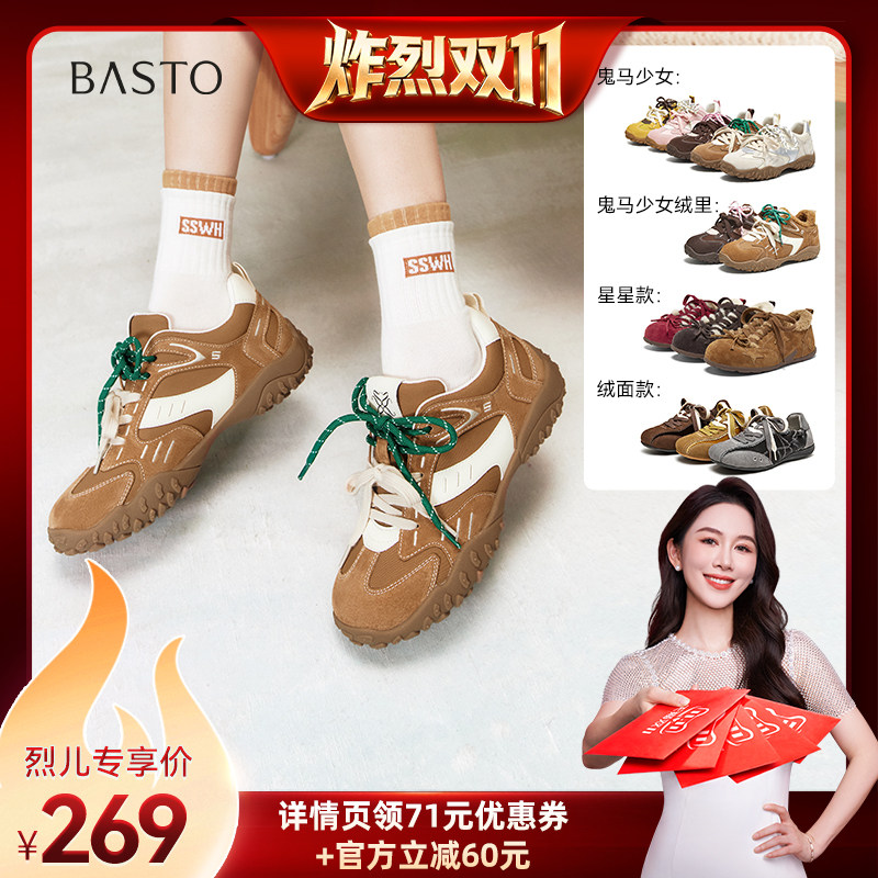 【炸烈双11!】百思图德训鞋时尚休闲女鞋运动鞋A3926CM6Z
