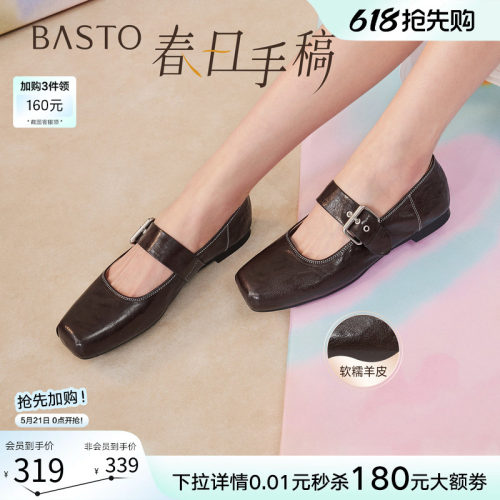百思图春季羊皮玛丽珍鞋浅口女鞋