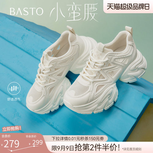 百思图26夏网面厚底老爹鞋女