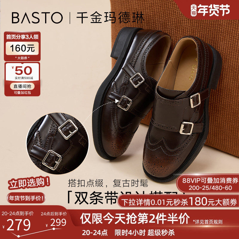 百思图2025春新款复古英伦风布洛克牛津鞋皮鞋乐福鞋女鞋CD462AM5,女鞋,牛津鞋/布洛克鞋/德比鞋,淘宝优惠券,粉丝福利购,淘宝优惠卷