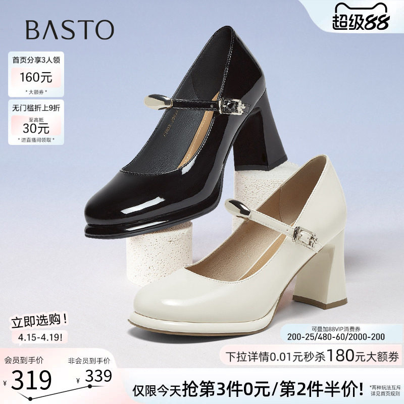 百思图春商场新款白色玛丽珍鞋高跟鞋粗跟浅口女单鞋F1031AQ5