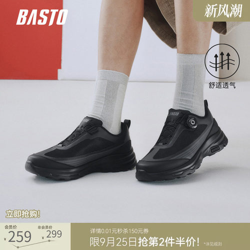 百思图新款男士厚底登山鞋