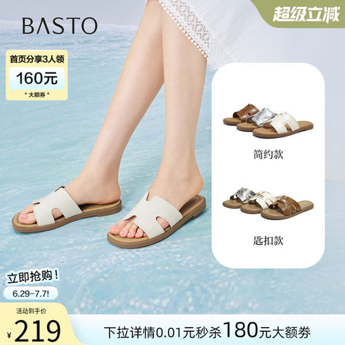 百思图2026夏季简约女一字拖