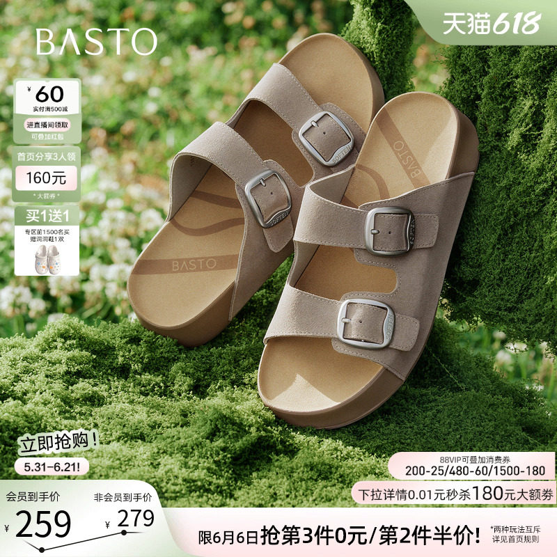 百思图2026夏季新款真皮厚底勃肯鞋休闲平底外穿女拖鞋T1618BT6
