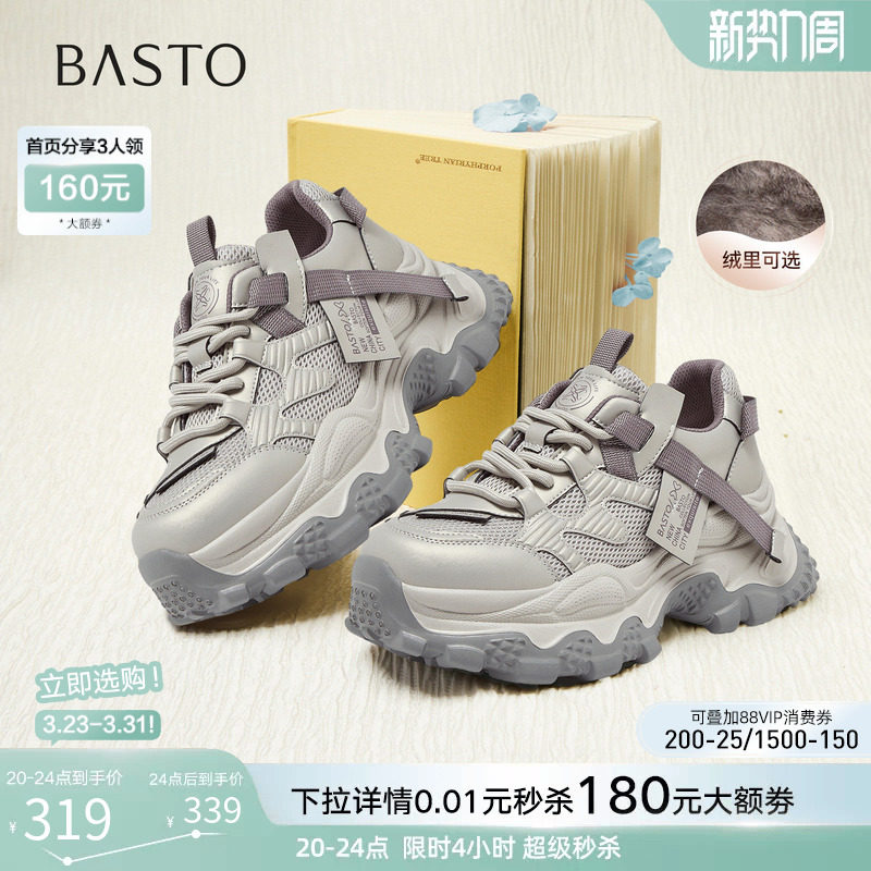 百思图26春商场新款老爹鞋厚底小个子增高女运动鞋休闲鞋B6091AM6