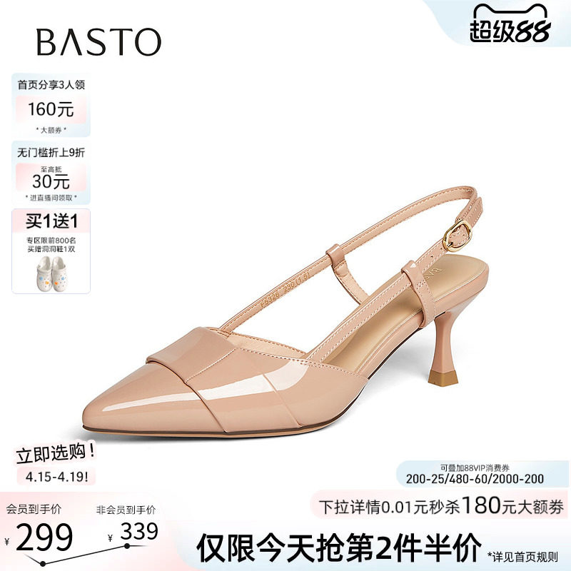 百思图2026夏季新款时尚通勤后空凉鞋细高跟包头尖头女鞋F5326BH6