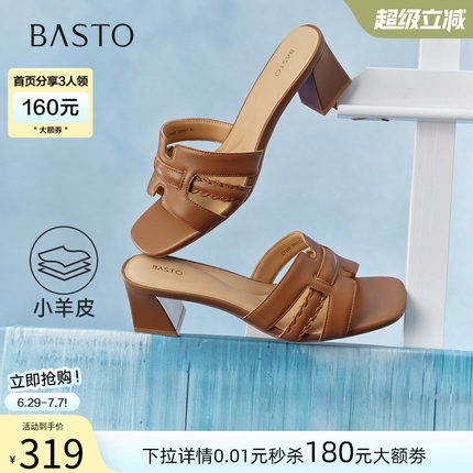 百思图2026夏季商场新款粗高跟拖鞋羊皮一字拖外穿女凉拖C7322BT6