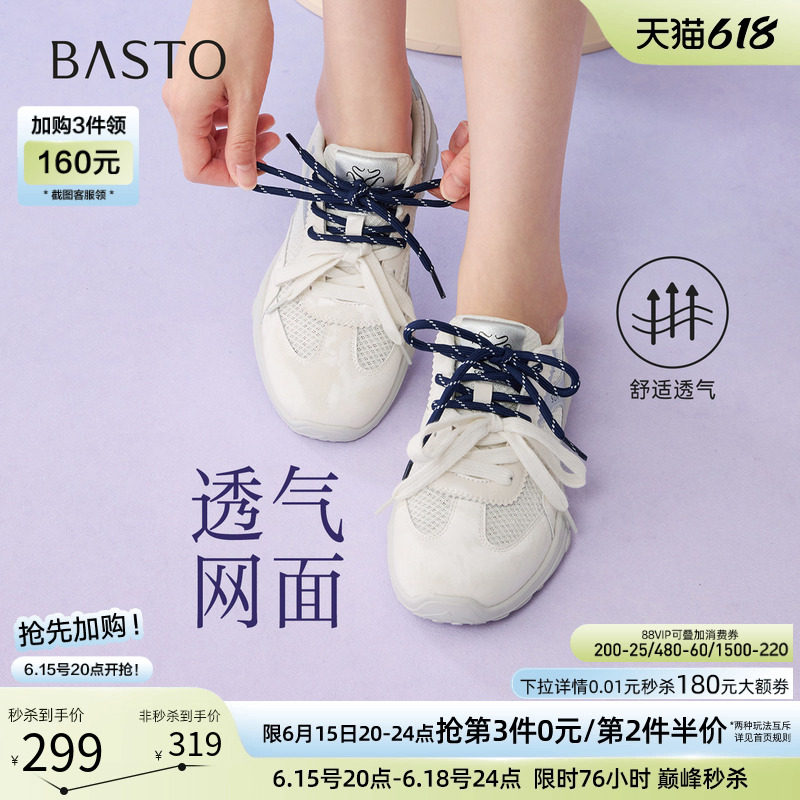 百思图2026夏季商场新款网面透气厚底德训鞋运动女休闲鞋A2055BM6