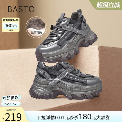 时尚潮流简约舒适