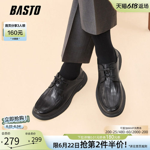 百思图厚底增高真皮男休闲鞋