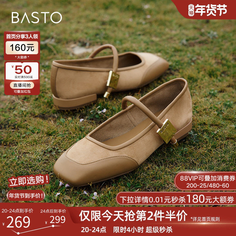 百思图春新款法式玛丽珍鞋新中式晚晚温柔女平底单鞋MB317AQ4,女鞋,玛丽珍鞋,淘宝优惠券,粉丝福利购,淘宝优惠卷