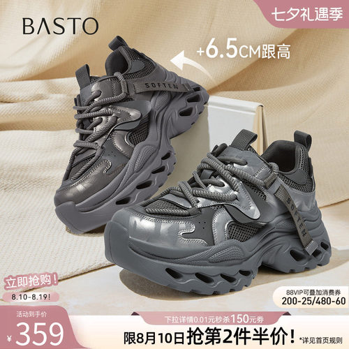 百思图春季厚底增高女老爹鞋