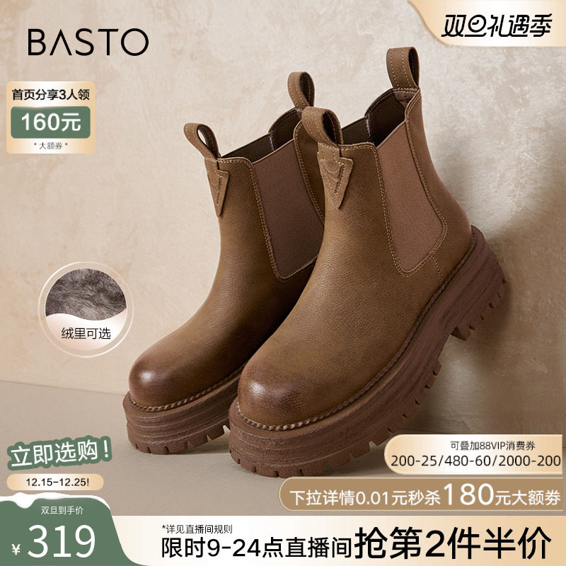 2023百思图休闲烟筒靴